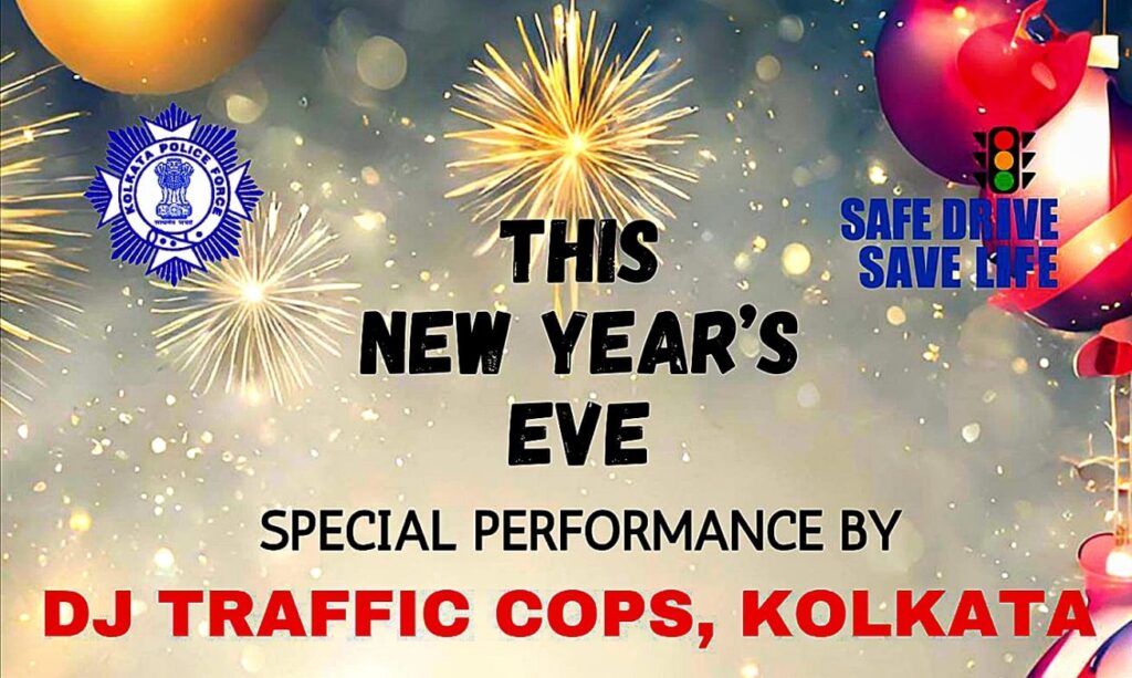 New Year: বর্ষবরণে DJ কলকাতা পুলিশ, Special Performance, গোটা রাত রাস্তায় কড়াকড়ি