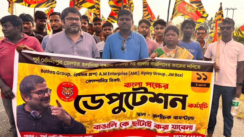 বাঙালিদের ছাঁটাই! হলদিয়ায় কোম্পানিকে ডেপুটেশন!