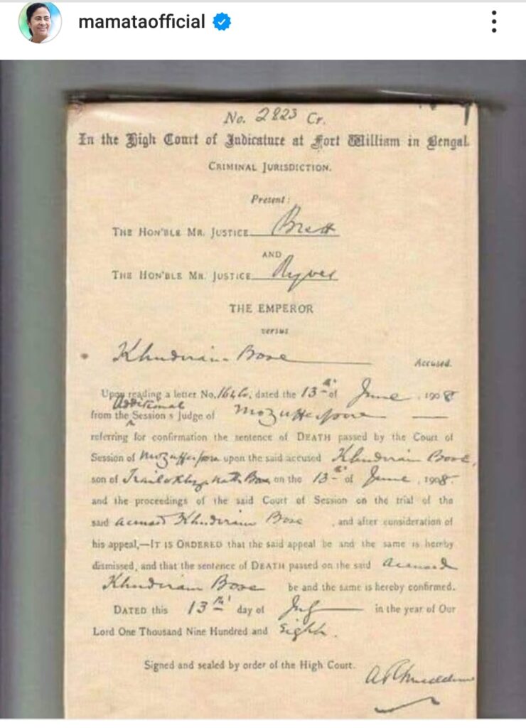 ক্ষুদিরামের মৃত্যুদণ্ডের দিনে ফ্যাসিবাদের বিরুদ্ধে মমতার বার্তা